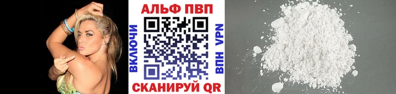 Альфа ПВП крисы CK  Камешково 