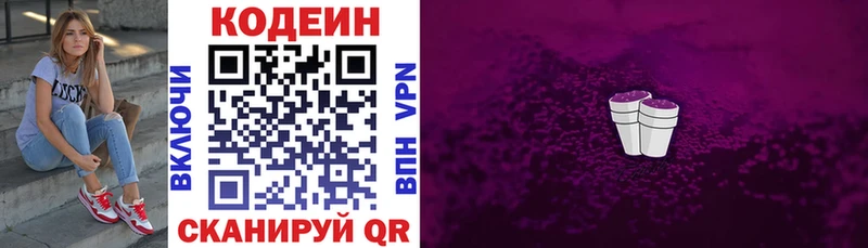 где найти наркотики  Камешково  Кодеиновый сироп Lean напиток Lean (лин) 