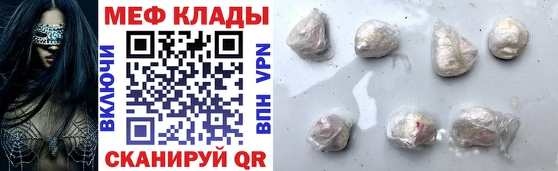 где купить наркотик  даркнет какой сайт  Мефедрон мука  Камешково 