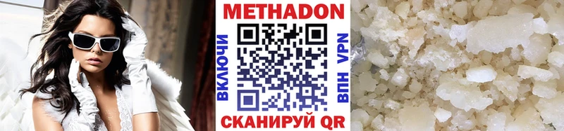 МЕТАДОН VHQ  Камешково 